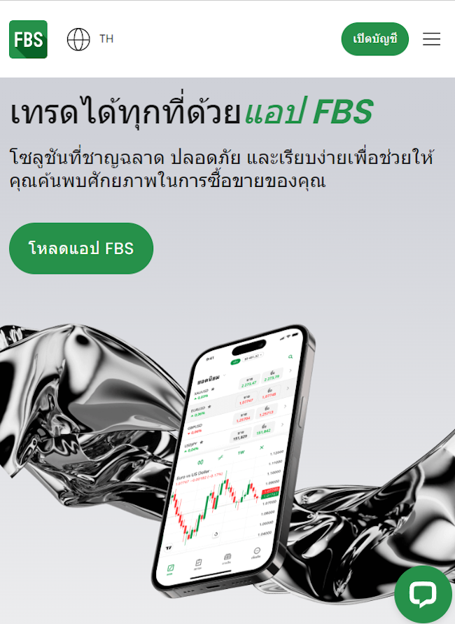 FBS แพลตฟอร์ม