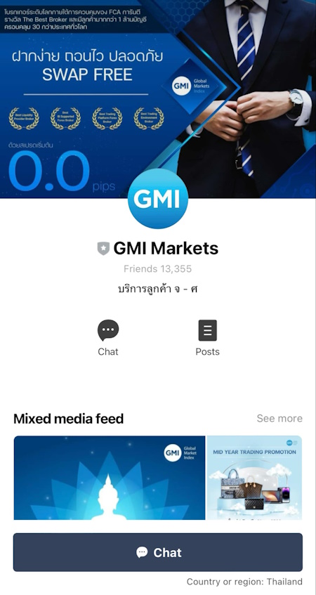 GMI ติดต่อ