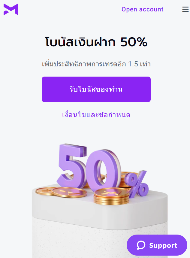 MTrading โบนัสเงินฝาก