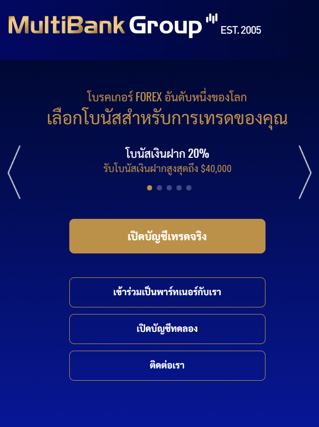 Multibank Group โบนัสเงินฝาก