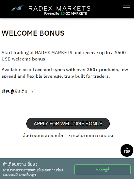 Radex Markets โบนัส