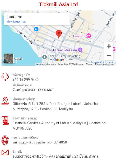 Tickmill ติดต่อ