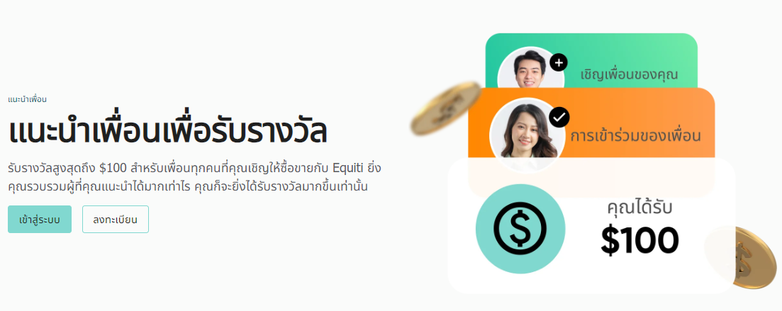 equiti โบนัส