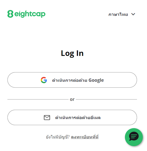 Eightcap เข้าสู่ระบบ