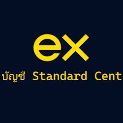 Exness บัญชี Standard Cent