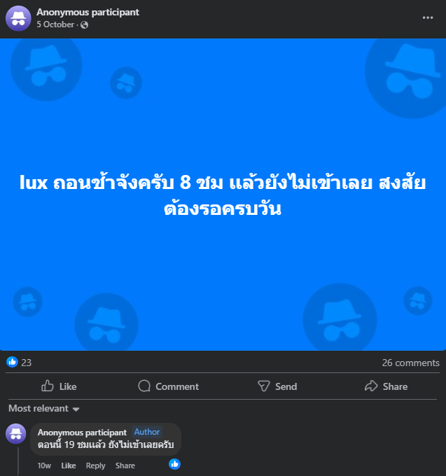 IUX ถอนเงินช้า