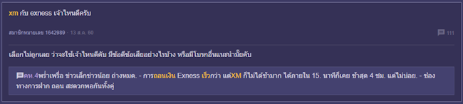 XM Pantip ถอนเงินเร็ว