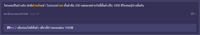 XM ขั้นต่ำฝากเงิน