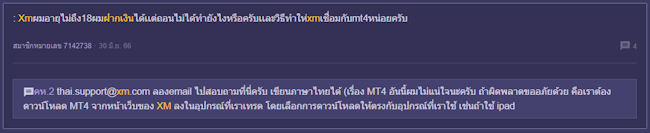 XM ฝากเงินเข้า MT4